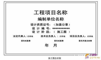 建筑工程設計單位項目負責人（建筑工程設計單位項目負責人（以下簡稱設計項目負責人（以下簡稱設計項目負責人））