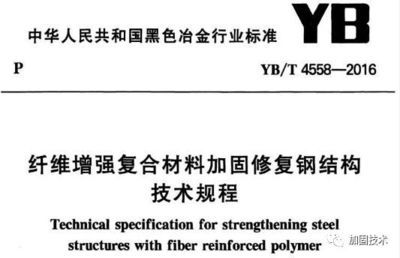 結(jié)構(gòu)碳纖維加固要求（碳纖維加固后的維護(hù)方法）