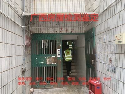 北京承重檢測機構電話（北京建筑安全鑒定公司）