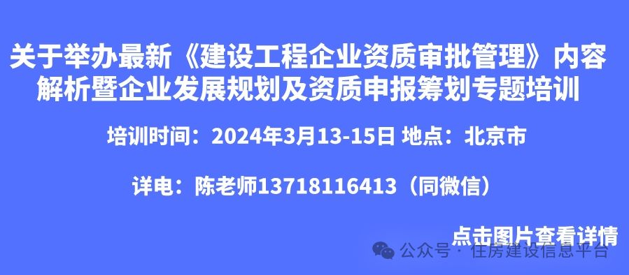 房屋加固施工單位資質(zhì) 法律規(guī)定有哪些