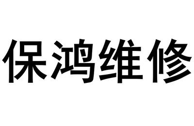 清遠裝修公司招聘信息