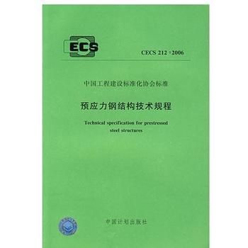 有關建筑鋼結構的主要設計規范和規程有哪些（建筑鋼結構的設計規范和規程是確保鋼結構工程安全、可靠和經濟的重要依據）