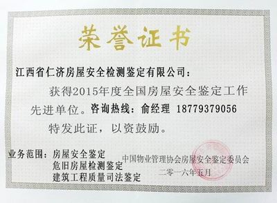 加固工程設計資質(zhì)有哪些要求呢