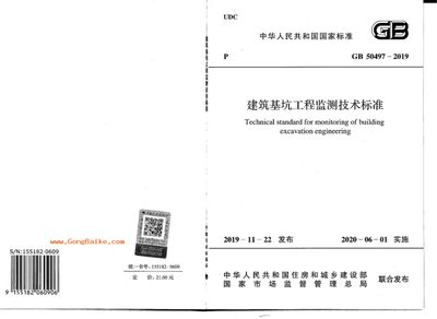 基坑監測標準2019（2019年發布的基坑監測標準是什么？）