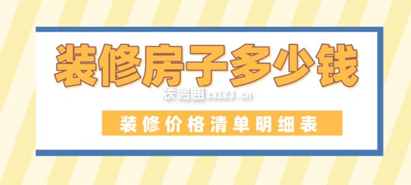 房屋改造設計費（中榆工程設計有限公司在府谷縣老舊小區改造設計費合理性判斷）