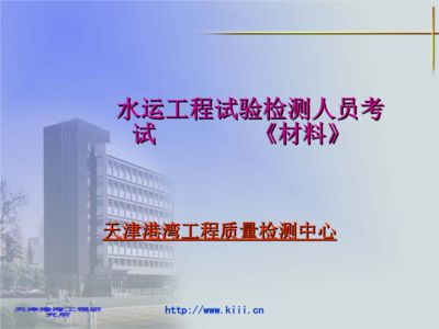 天津建筑質量檢測中心（關于天津建筑質量檢測中心的相關信息）