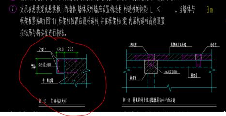 砌體結構加固規范 200