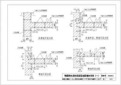 磚混結構加固與修復規范最新（15g611磚混結構加固與修復結構專業圖集分析）