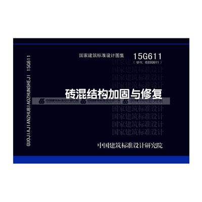 磚混結構承重墻設計規范（磚混結構承重墻的設計規范）