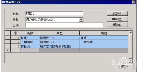 邁達斯施工階段分析不出結果（midas施工階段分析時遇到不出結果的情況）