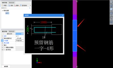 砌體加筋是預(yù)留還是植筋