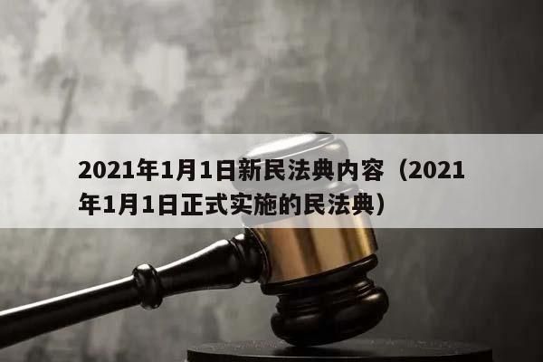 房屋建筑加固設計與施工要求規范標準