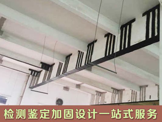 沈陽承重墻加固價(jià)格表（承重墻加固材料對比）