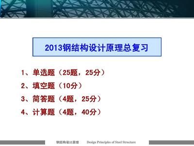 鋼結構簡答題答案（鋼材的主要力學性能（機械性能）通常是指鋼廠生產提供的鋼材在標準條件下）