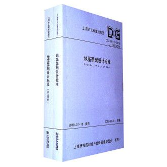 地基基礎設計標準DGJ08-11-2018 適用加梯嗎？（地基基礎設計標準dgj08-11-2018是否適用于加梯工程）