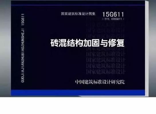 磚混結構加固與修復工程的區別（磚混結構加固與修復工程）