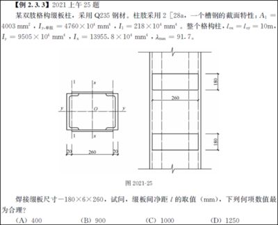 鋼結(jié)構(gòu)解答題（鋼結(jié)構(gòu)抗震設(shè)計）