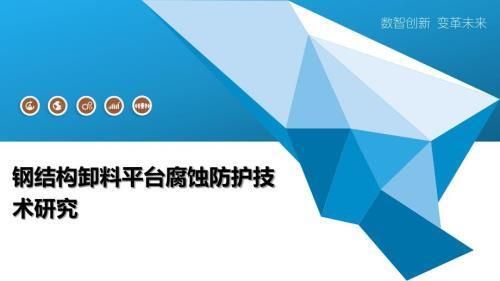 鋼結構平臺怎么做隔離（鋼結構平臺定期維護原理介紹鋼結構平臺定期維護周期）