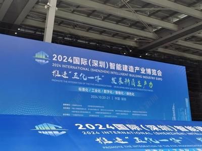 鋼結構展覽會2024（2024年已知的鋼結構展覽會）