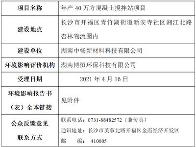 北京市攪拌站管理指南（混凝土攪拌站安全生產(chǎn)案例分析生產(chǎn)過程中應(yīng)嚴(yán)格執(zhí)行）