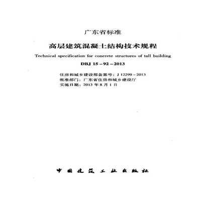 北京建筑結構設計價格標準最新