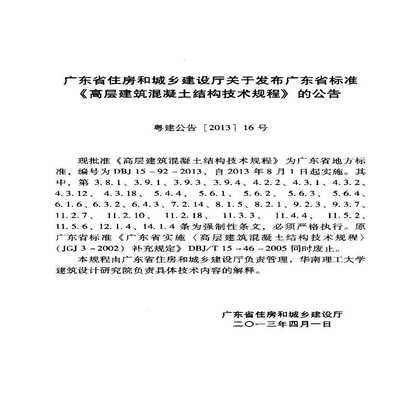 北京建筑結構設計價格標準最新