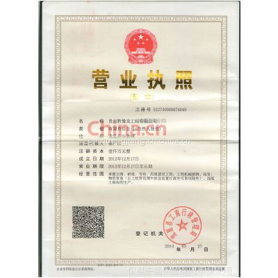 混凝土外加劑廠家不需要生產(chǎn)許可證嗎