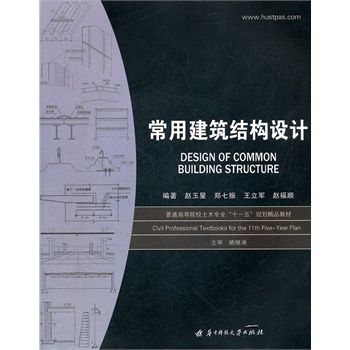 北京建筑結構設計價格標準是多少（北京建筑結構優化設計收費標準建筑設計費用影響因素詳解）