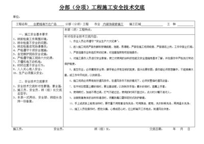 鋼結構裝飾裝修分部工程包含哪些分項工程