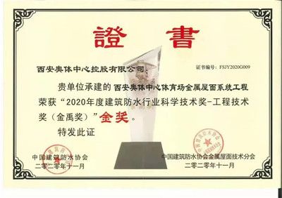 2020年中國鋼結構金獎（2020年中國鋼結構金獎獲獎名單）