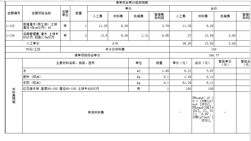 鋼結(jié)構(gòu)最新定額人工費（鋼結(jié)構(gòu)最新定額人工費大概在1000-1500元/噸之間）