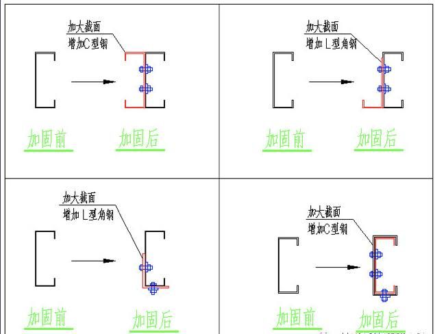 屋頂加固方案設計規(guī)范