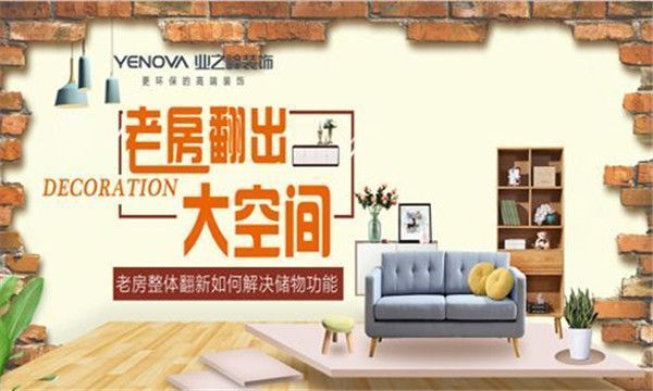 北京房屋改造公司排名榜