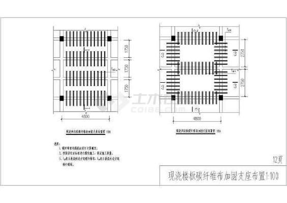 樓板加固碳纖維布圖片高清（碳纖維布加固樓板是一種常見的建筑加固方法）