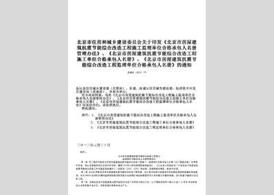 北京樓房改造加固設(shè)計方案最新版文件（北京樓房改造加固最新設(shè)計方案）