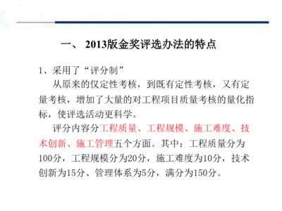 鋼結構金獎評選辦法（鋼結構金獎申報材料清單：鋼結構金獎申報材料清單）