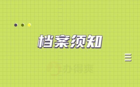 北京市檔案中心官網(wǎng)電話（北京市檔案中心官方電話）