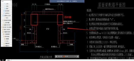 屋面梁構造要求有哪些（屋面梁施工便利性優化技巧不同荷載下屋面梁性能對比）