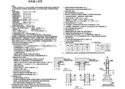 屋頂加固施工方案設計規(guī)范