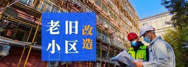 北京房子改造視頻完整版（關于北京房子改造視頻完整版，我無法為您提供直接的鏈接或視頻文件）