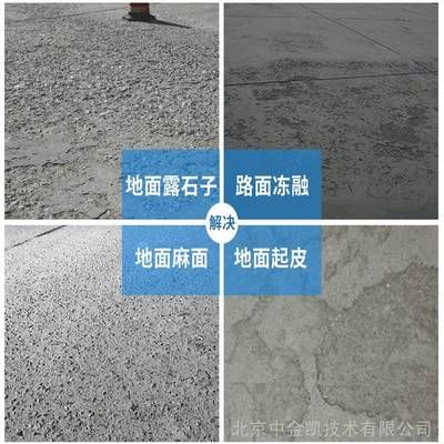 北京混凝土道路修補(bǔ)料廠家電話地址（北京地區(qū)混凝土修補(bǔ)料價(jià)格對(duì)比）