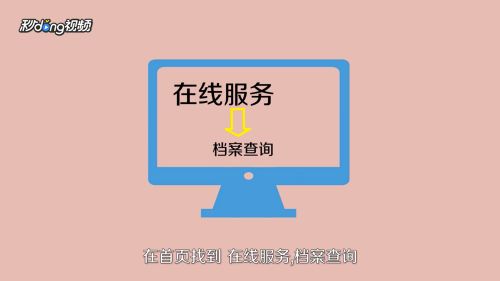 北京市檔案信息網(wǎng)官網(wǎng)入口（北京市檔案信息網(wǎng)）