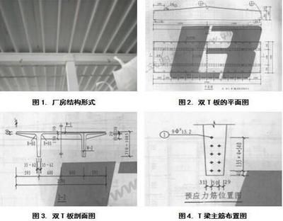 屋面梁上部加固方法（屋面梁上部的加固方法）