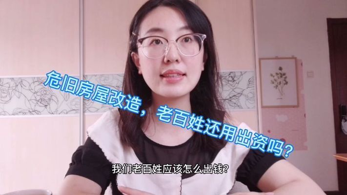 北京老樓改造免費嗎（北京老舊小區(qū)改造補貼政策解讀老樓改造居民費用分擔標準）