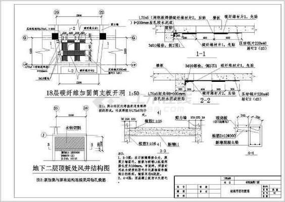 樓板開洞加固碳纖維圖（樓板開洞加固設計要點碳纖維加固效果檢測方法） 結構橋梁鋼結構設計 第2張