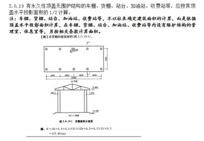 加油站的加油棚面積怎么計算的呢（加油站加油棚的面積計算方法） 結構地下室施工 第4張