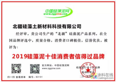 北京涂料公司排名（北京地區(qū)涂料公司排名） 鋼結構鋼結構停車場設計 第4張