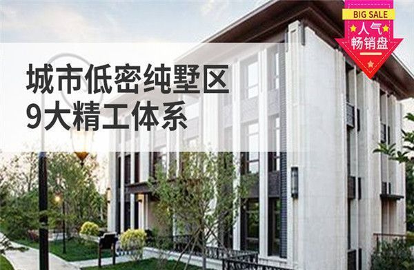 北京自建別墅多少錢一平方多少錢（北京自建別墅價格受多種因素影響） 結構框架設計 第3張