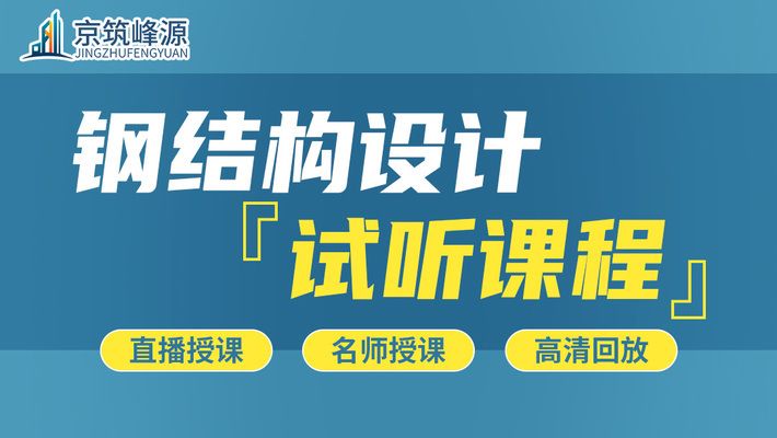 北京采光頂鋼結構設計公司有哪些公司名稱（北京采光頂鋼結構設計公司） 全國鋼結構廠 第2張