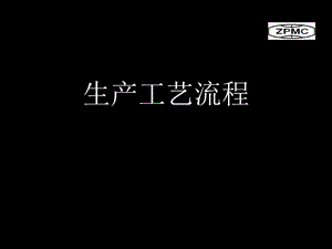 鋼結構生產的一般流程（鋼結構生產一般流程） 結構工業鋼結構施工 第2張